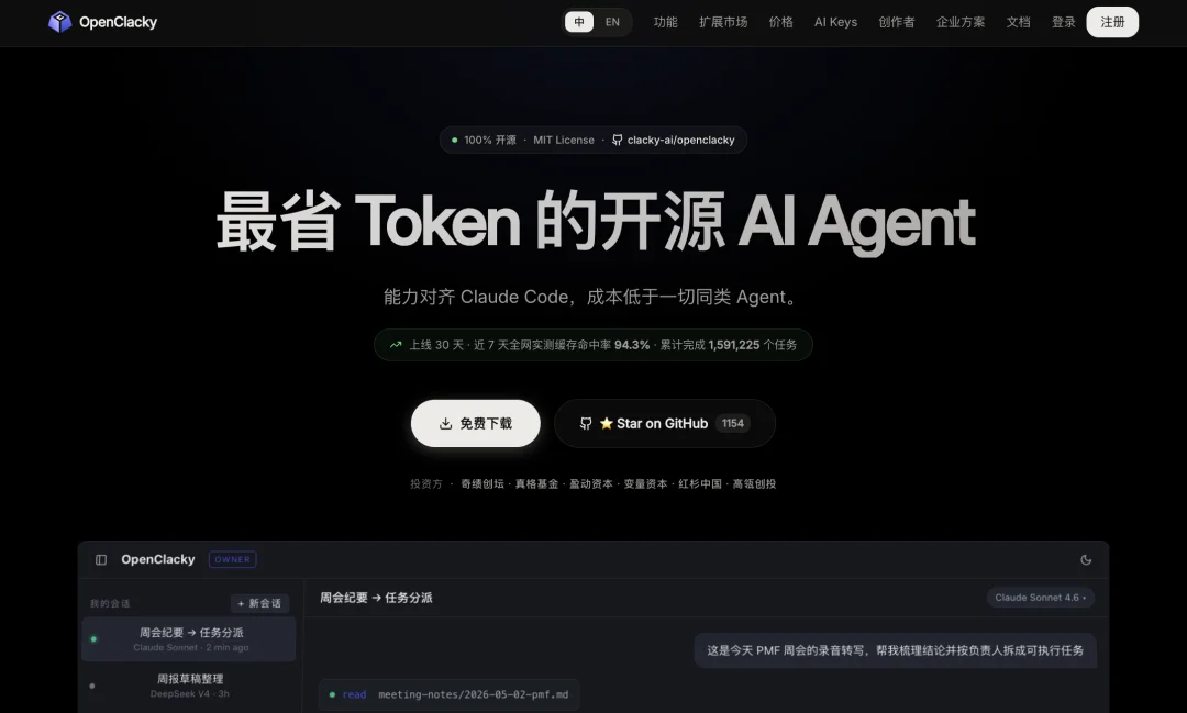 OpenClacky：让 Agent 自我改造