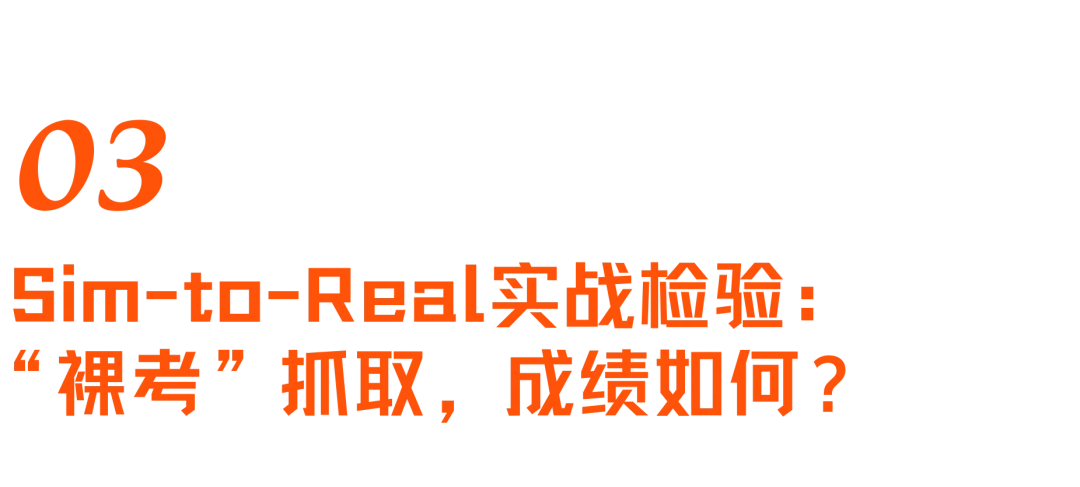 机器人走错路了?与苏度韩铮聊聊具身智能的3D数据、路径分野与硅谷竞赛