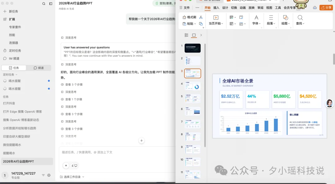 豆包、WorkBuddy、QoderWork怎么选?我用8个真实办公任务把三家桌面Agent测明白了