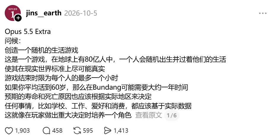 花4小时做出的爆款人生模拟器,172个国家随机投胎