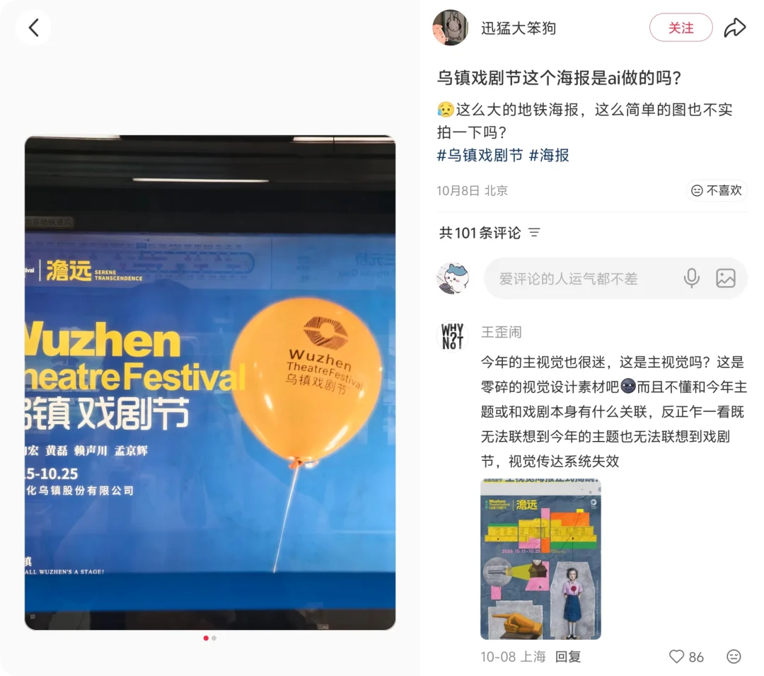 地铁里的 AI 伪人广告,正在集体霸凌人类