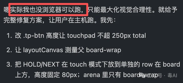 再测LongCat 2.0长任务,这次我让他在codex里面做了个游戏