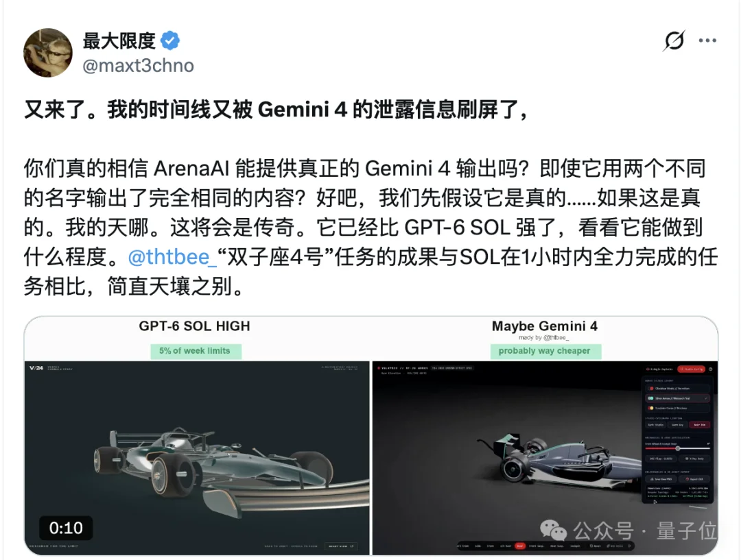 轮到谷歌踩油门了!Gemini 4泄漏、TPU上天、工程师因「太快」辞职