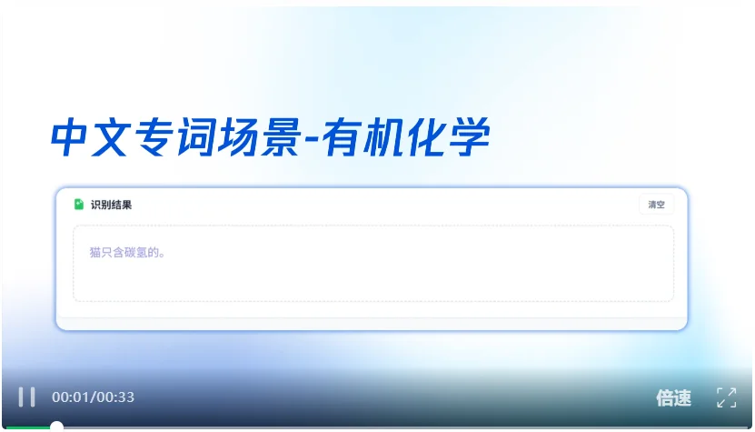 腾讯混元Hy ASR 3.0 preview发布:通用识别、方言覆盖、场景鲁棒性全面提升