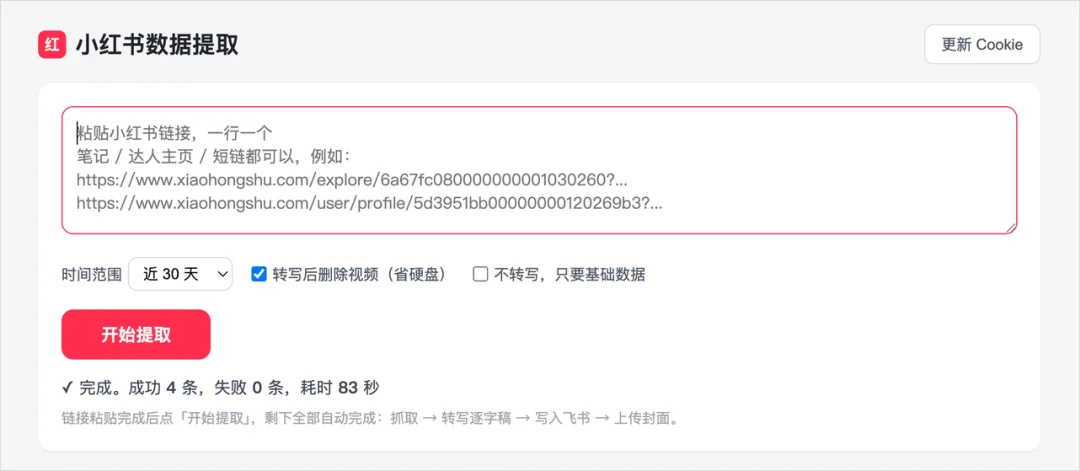 飞书和豆包合并后的第一个Agent产品,豆包工作,它来了。