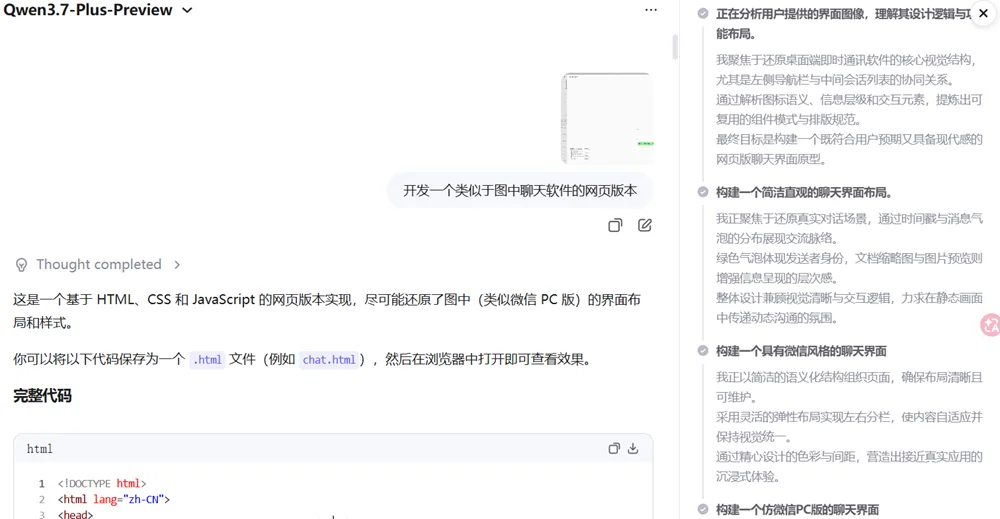 阿里Qwen3.7竞技场杀至国产第一!一手实测:分分钟破解奥赛难题,图文视觉全都难不倒
