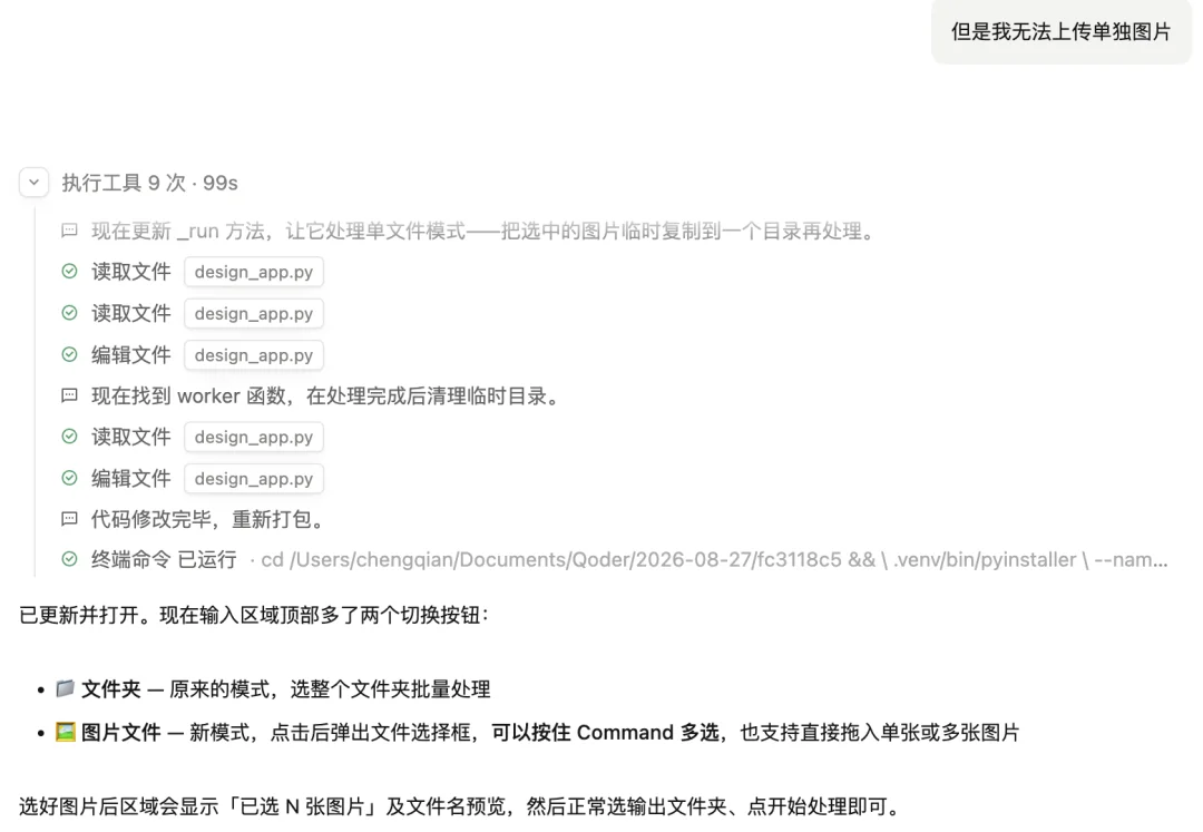 阿里全新Qoder上线！终于让编程能力外溢了