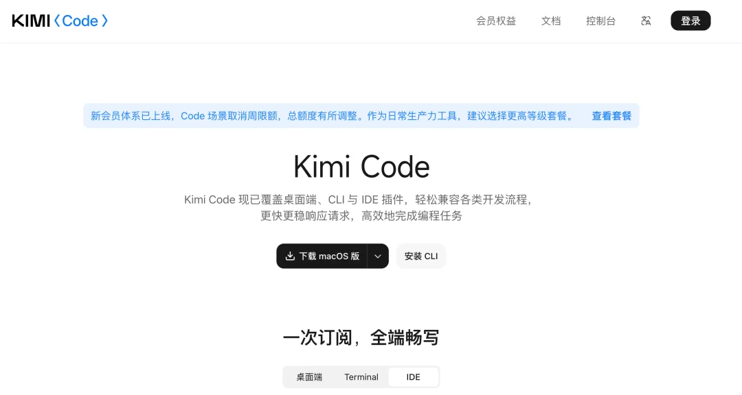 月之亮面来了!Kimi Code桌面版发布,附一手实测