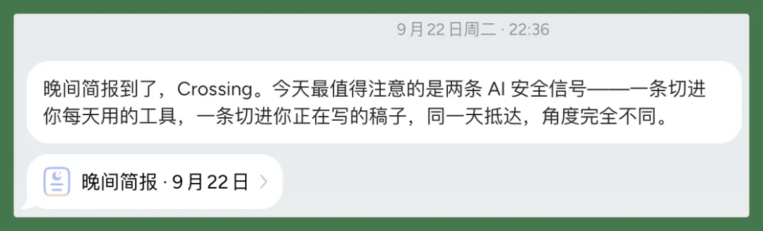 原来拥有一个Personal AI，是这种感觉？