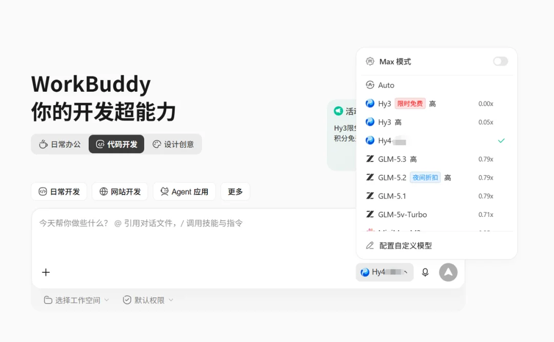 实测混元 Hy4 Preview:腾讯终于踩下油门,能杀入国模第一梯队吗?