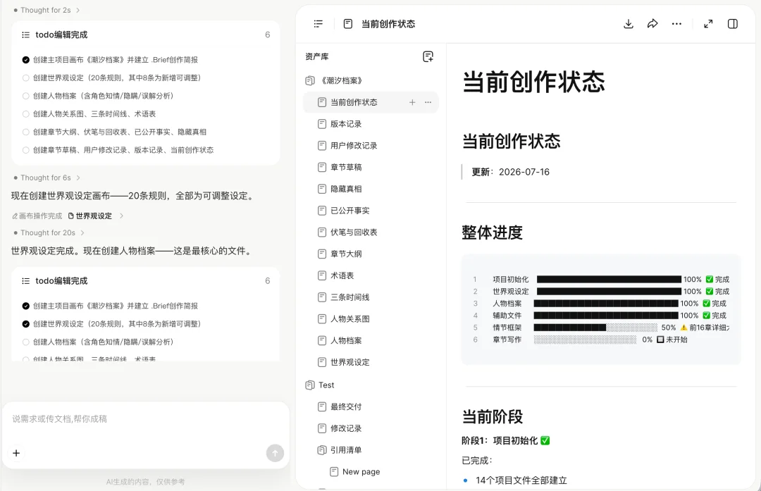 Z Product|ChatGPT有Work,Claude有Projects,这家中国公司为何押注更“重”的项目工作台?
