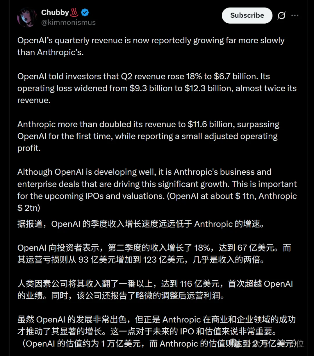 OpenAI CFO剧透了IPO时间