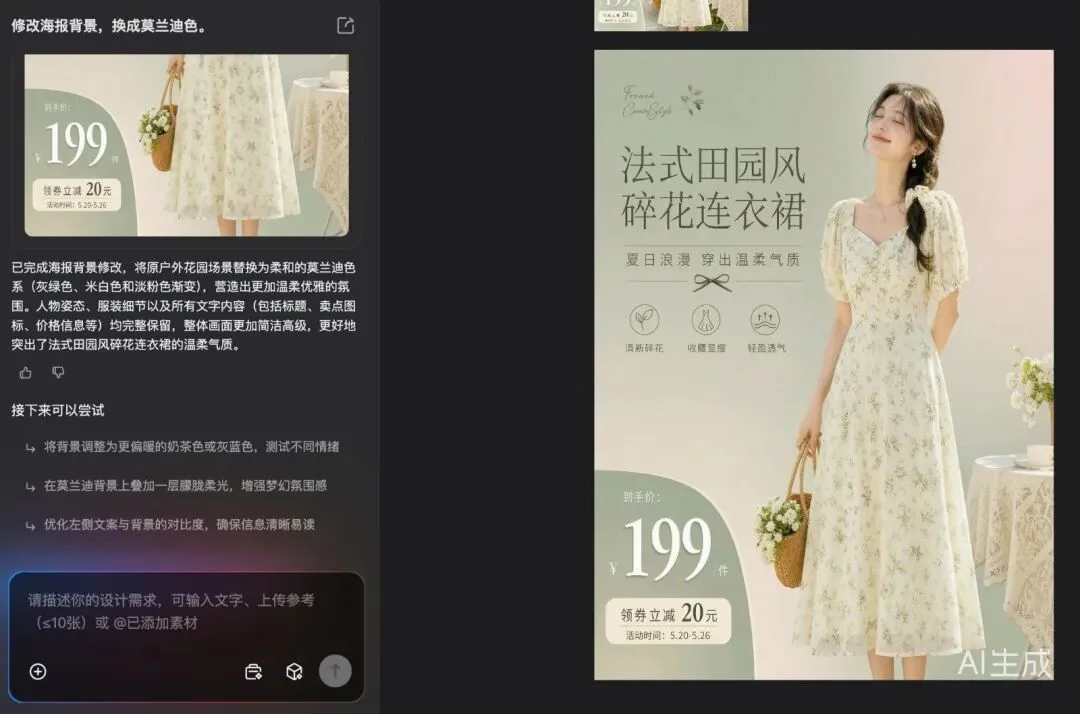 AI 设计终于不靠抽卡了!if Studio 把设计专家做成流水线