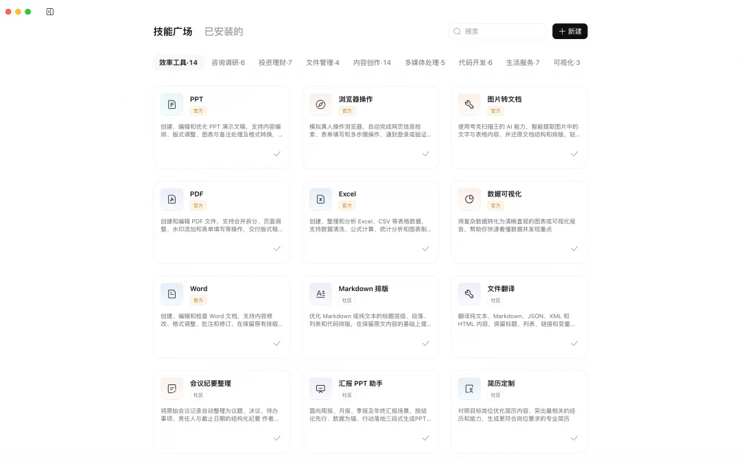 独家体验|千问大更新,把 Agent 装进了电脑和手机