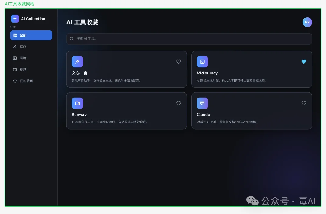 腾讯悄悄做了个 Ardot:一句话,直接生成可编辑 UI