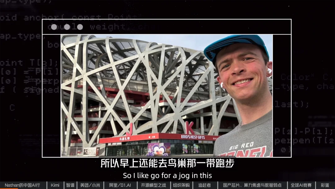 美国AI研究员的中国之旅:年轻人,追赶者,算力焦虑与“AGI展示厅” |专访Nathan Lambert