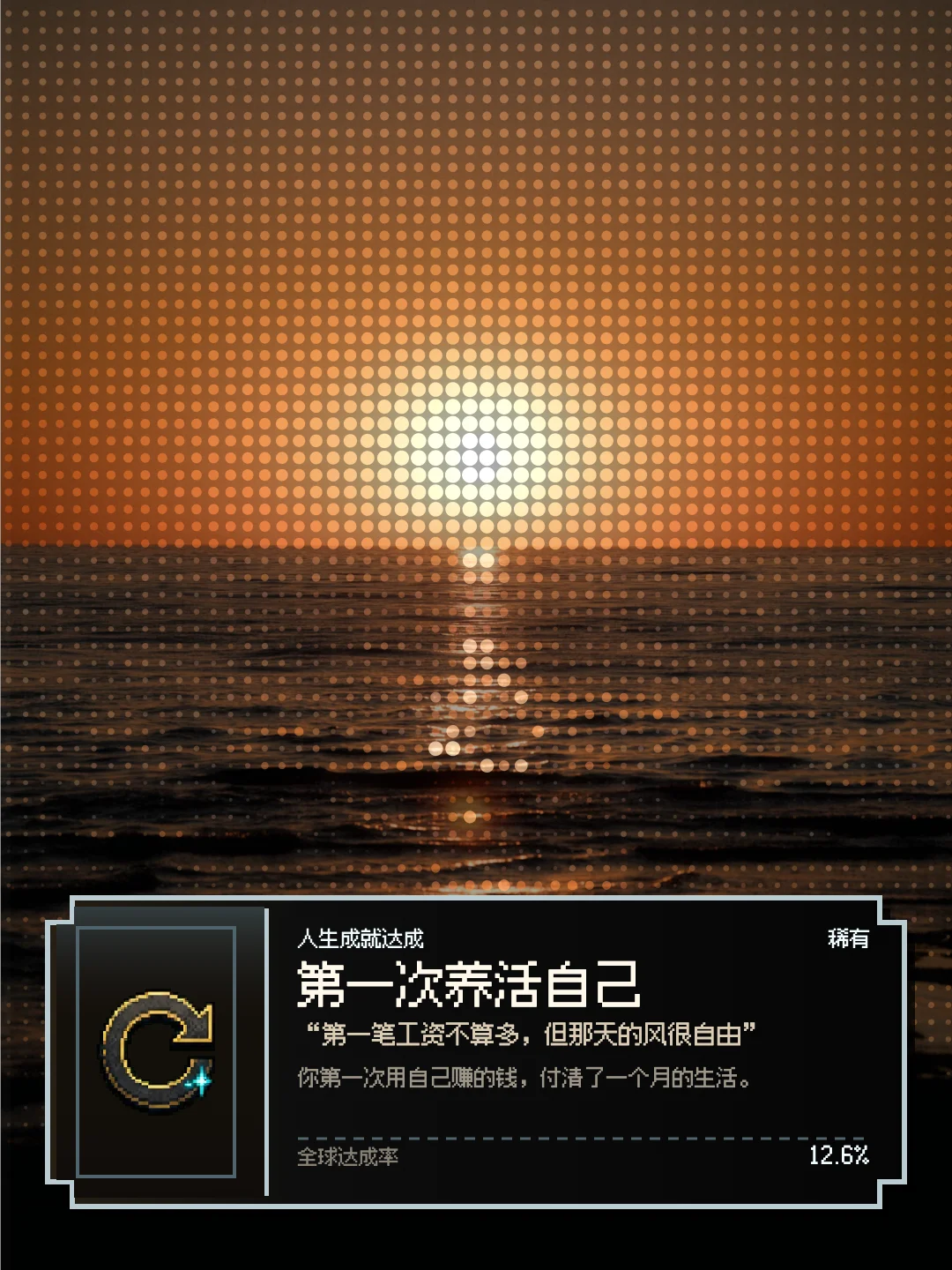 GPT-5.6 Sol 帮我做了个小工具:一键展示你的人生成就