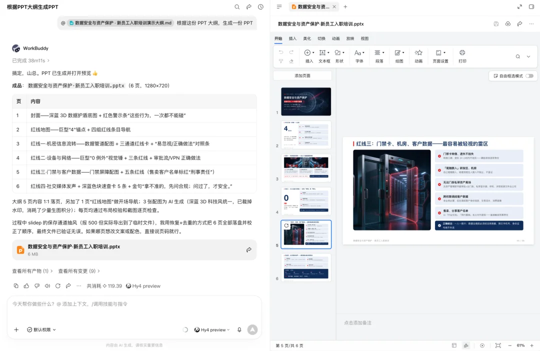 WorkBuddy 把办公 Agent，做成了人人可搭的「赛博乐高」