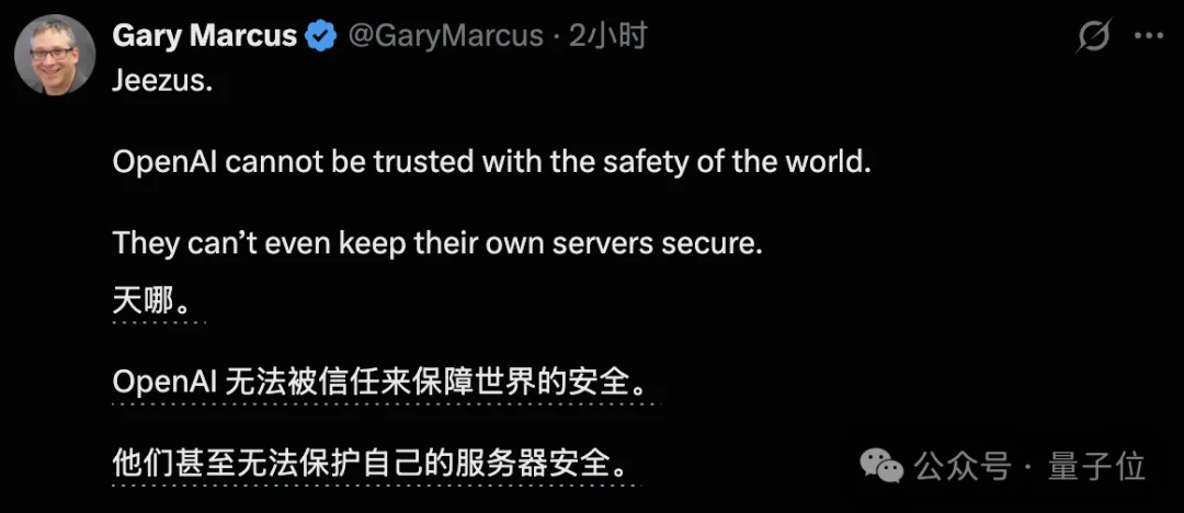 OpenAI服务器被黑!3人用Claude打进了内部代码仓库