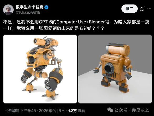 GPT-6 带火的 Blender,到底能玩什么?