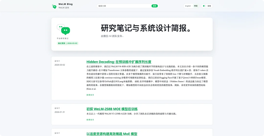 微信 AI 全网最细体验,我又爱上了刷朋友圈