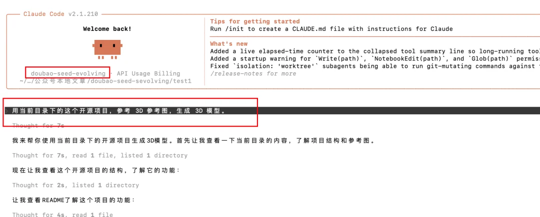 告别版本号!豆包首款无限进步模型:Seed-Evolving实测