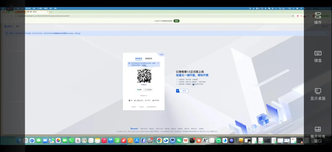 分享一下我现在随时随地让Agent干活的远程操控方案。