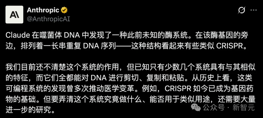 刚刚，Claude发现神秘DNA系统！狂烧2.1 亿Token挖出「上帝手术刀」