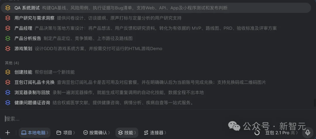 豆包工作这波更新,我给满分!一大波实测来了