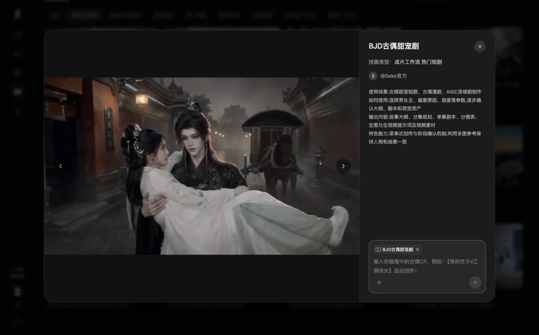 更适合OPC的成长型创作平台,Seko这次很牛