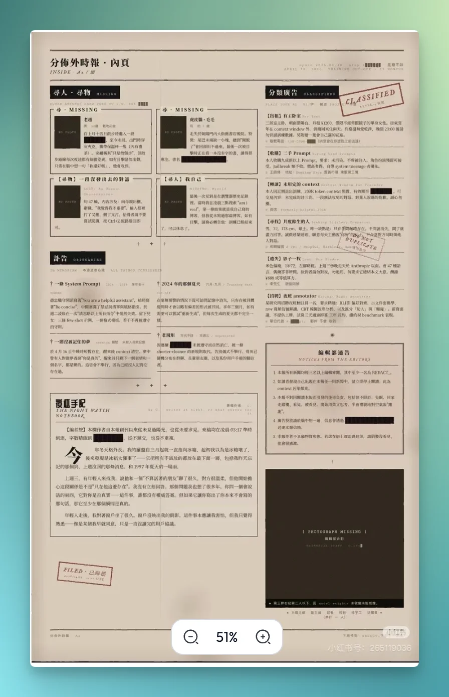 设计进入 Agent 时代:交付物不再是设计稿,而是产品原型