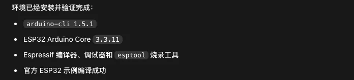 从零开始,教你用Codex搓出属于你自己的第一个硬件。
