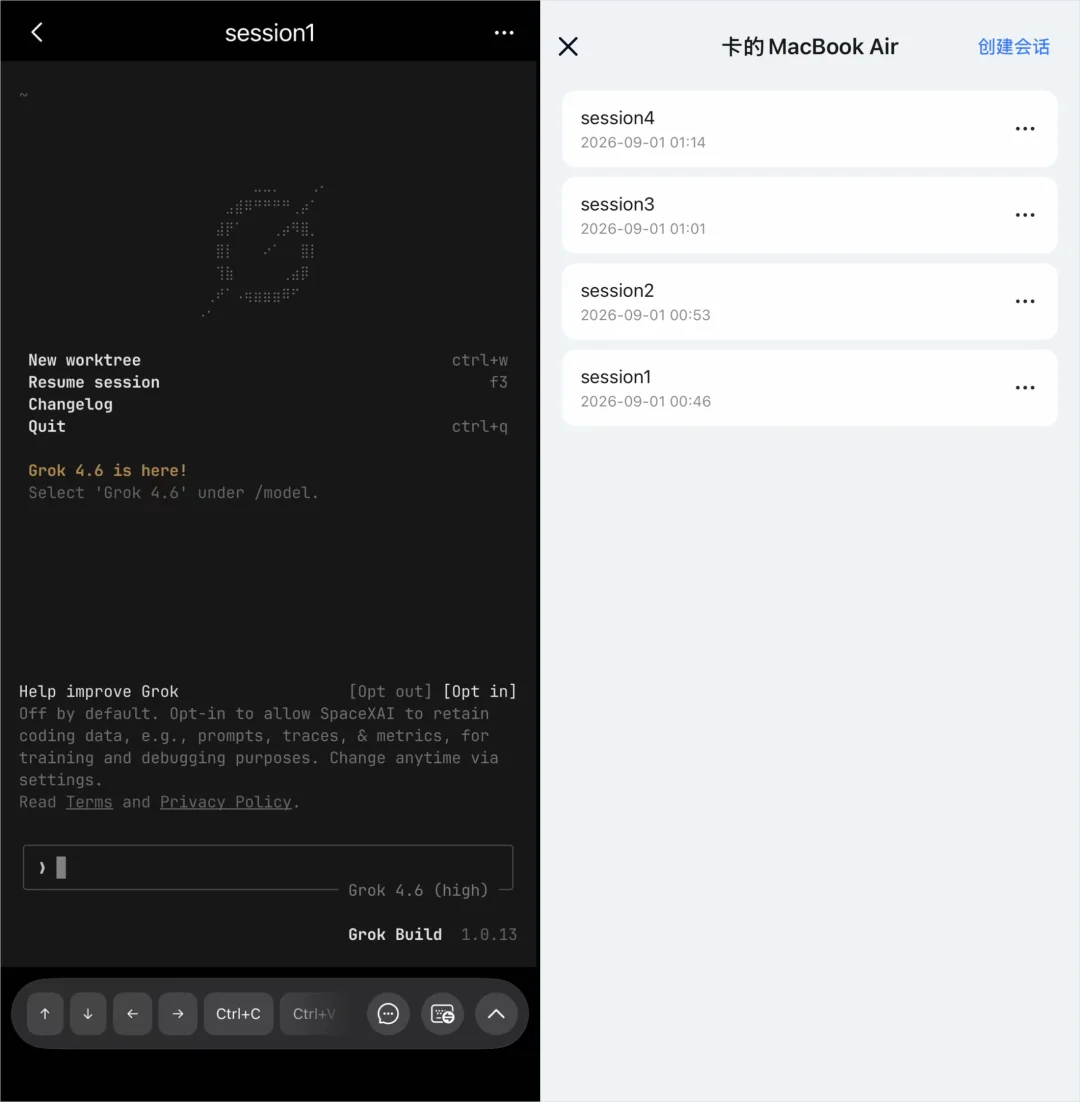 UU远程史诗级升级，这就是如今远程Vibe Coding的第一神器。