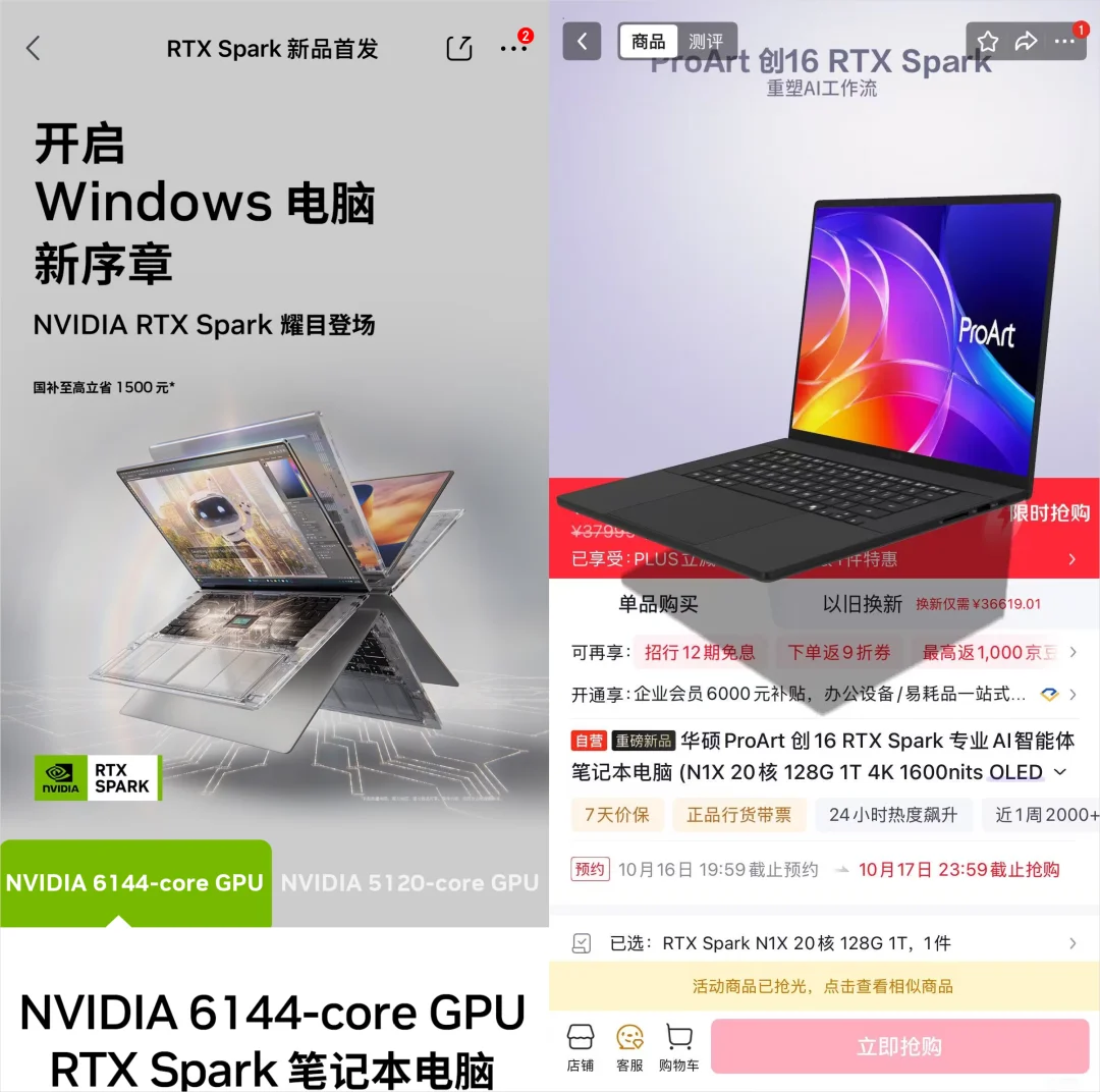 这台卖37999的RTX Spark电脑,让我实现了Token自由。