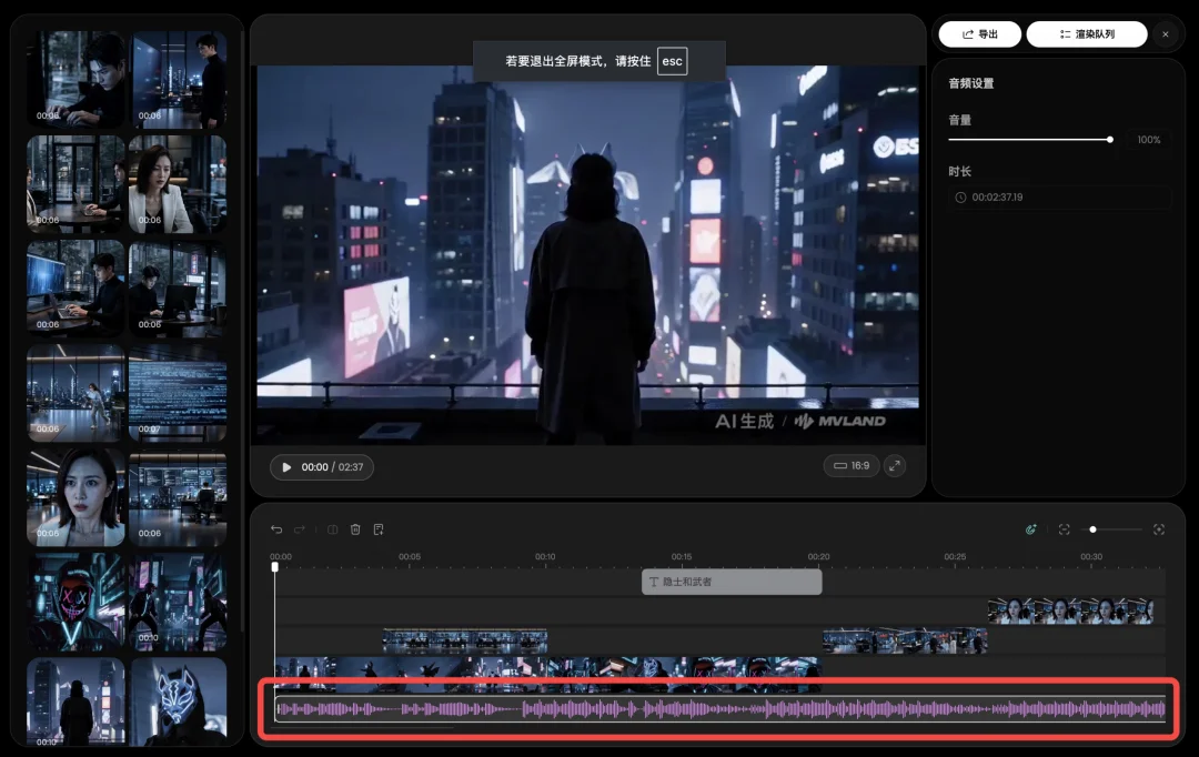 拿AI做MV?视听结合才更有Taste