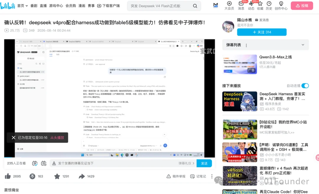 在没人注意到的时候,B站已经成了中国最活跃的AI社区。