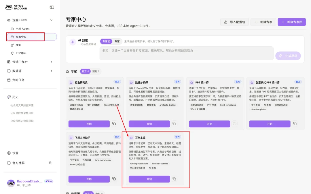 最近的流量焦虑,被这两个开源Skill解决了。