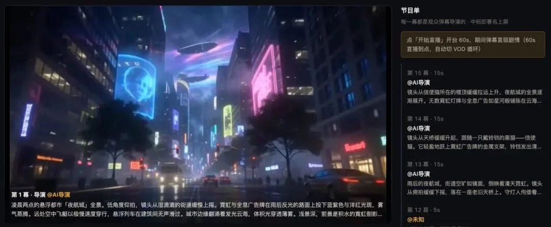 MiniMax H3 的 24h AI 直播火了，但我们搓出了更炸裂的东西！