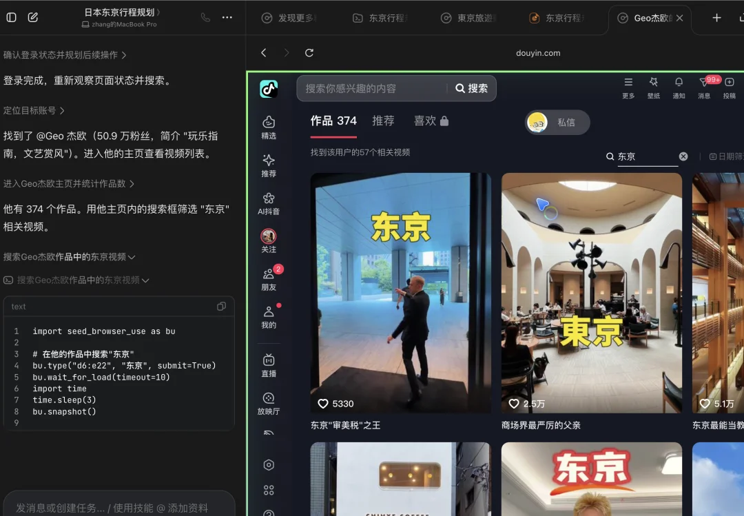 先进个人先搞豆包工作