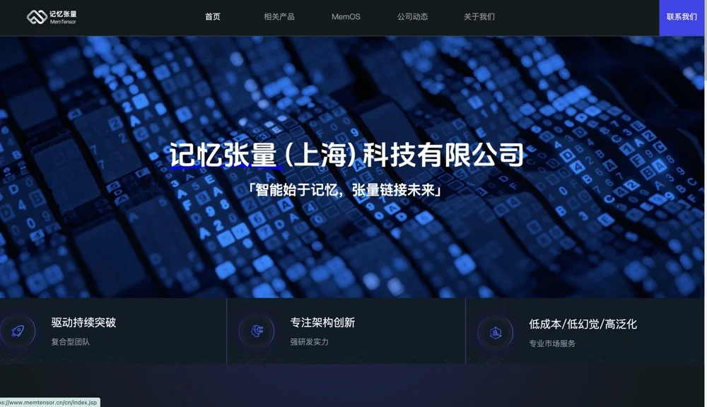 记忆张量完成亿元 pre-A融资,但它说自己不是一家记忆公司