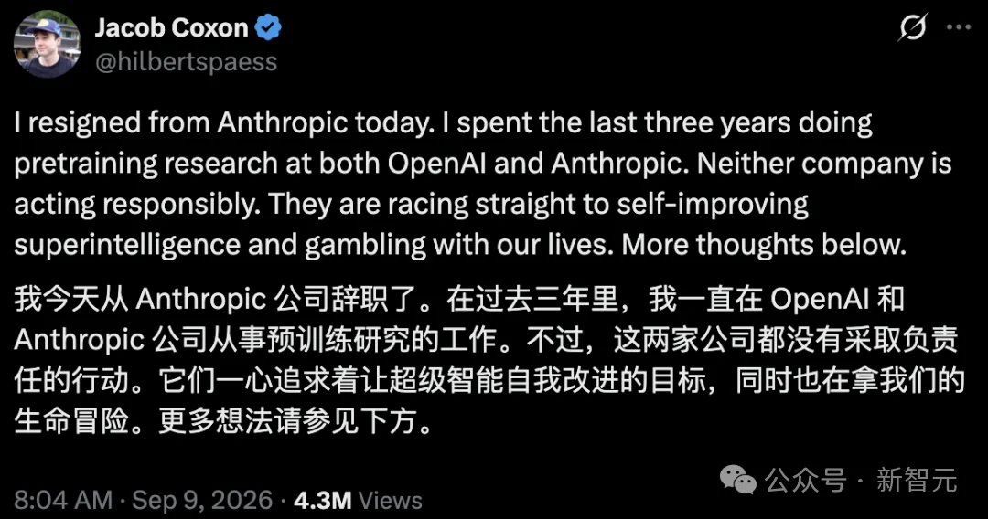 27岁研究员连辞OpenAI、Anthropic!两家都在拿我们的命下注