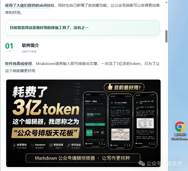 耗费了3亿 token,最好用的编辑器来了?