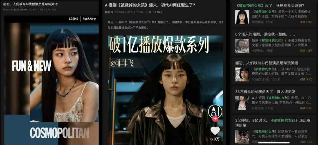 独家专访《被裁掉的女孩》:菲菲飞用LibTV拍出现象级爆款短剧
