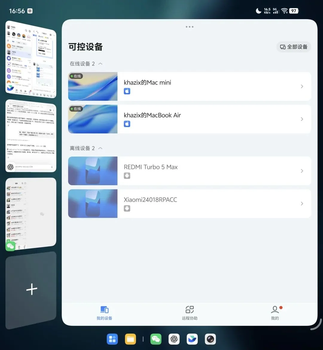 UU远程史诗级升级，这就是如今远程Vibe Coding的第一神器。