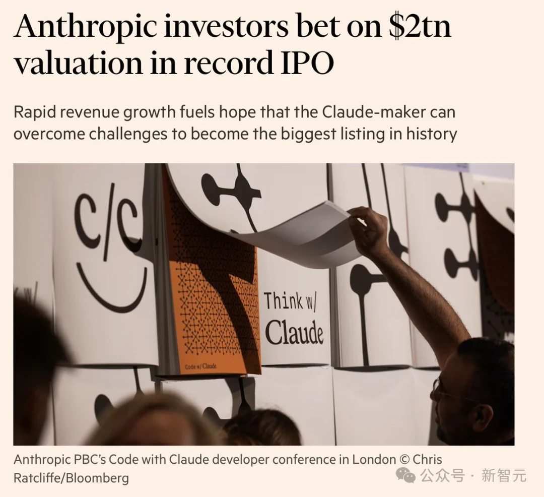 Anthropic冲刺史上最大IPO,2万亿美金!