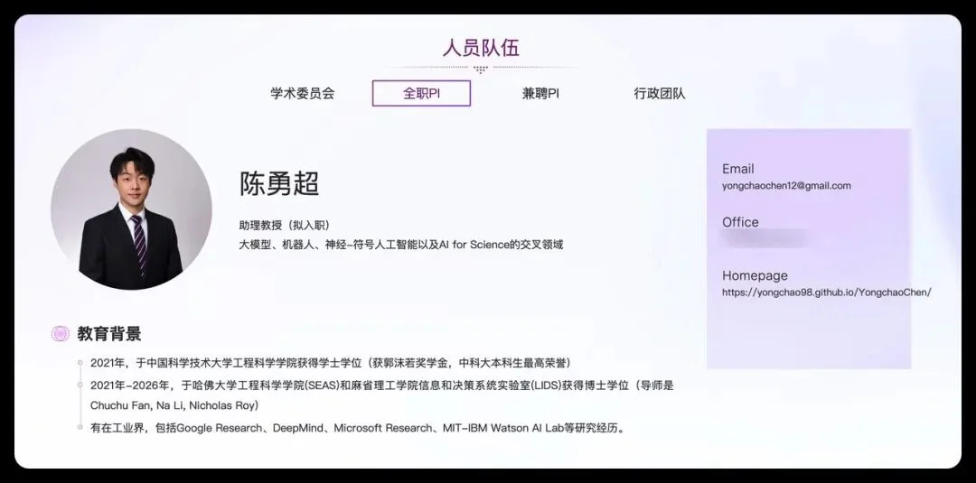 婉拒DeepMind、清华95后助理教授陈勇超官宣创业:押注自进化大模型