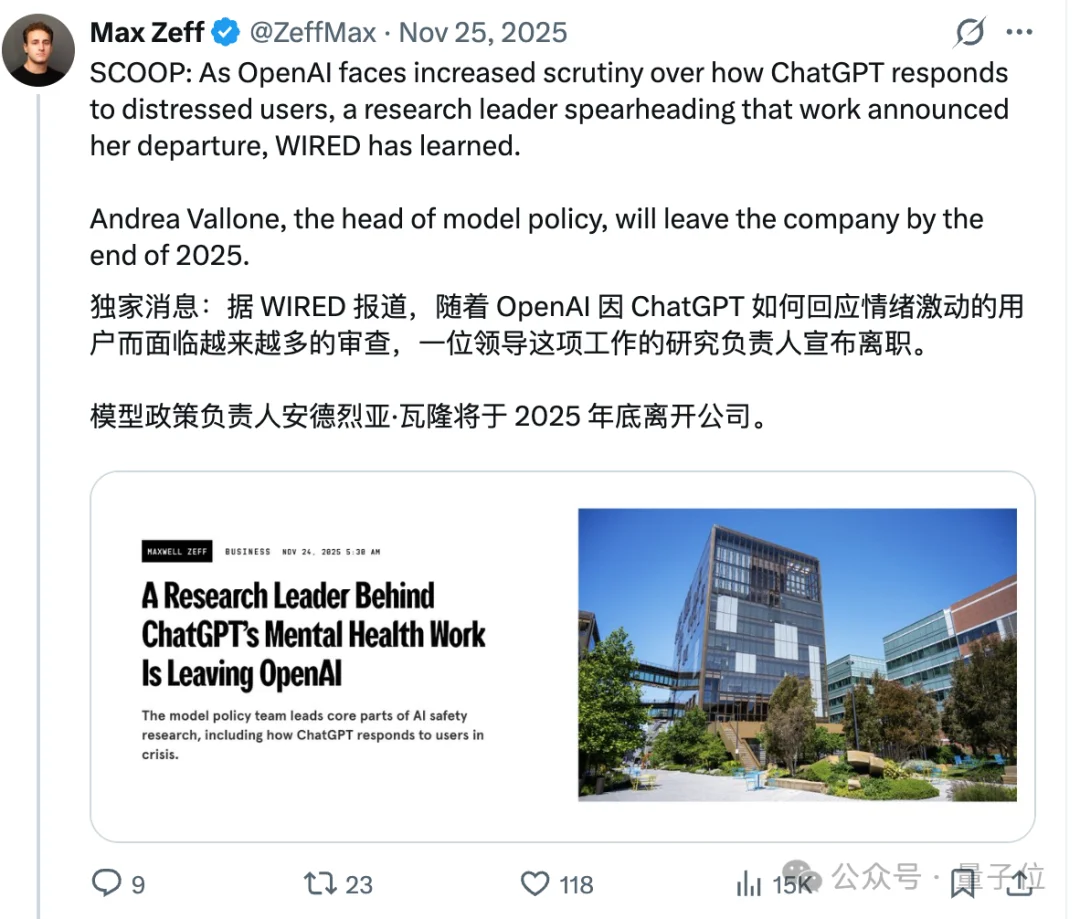 GPT-5.6刚发布,OpenAI安全主管就跑路了??