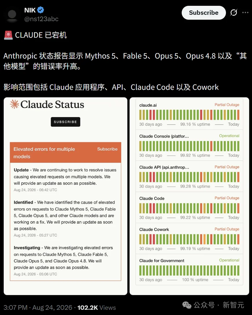 Claude一天3崩！API、App、Cowork全挂，打工人集体抓瞎