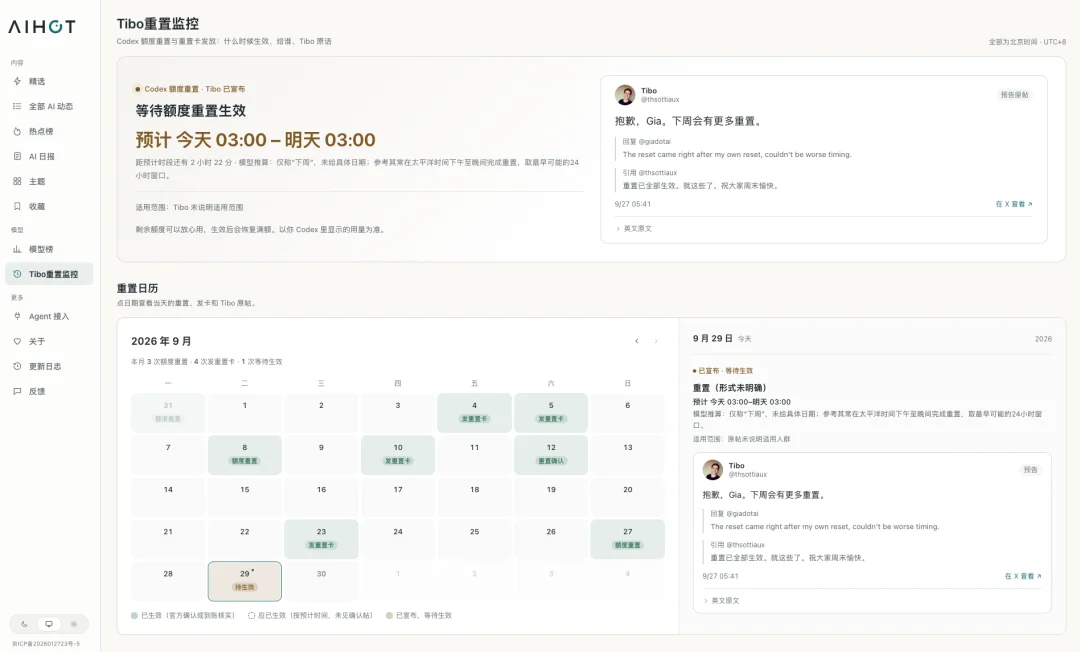 开源100万月活级产品AIHOT,愿每个行业也都有自己的「AIHOT」。