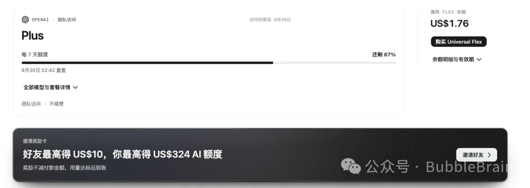 这个工具能帮你用上最新的Opus 5.5 和GPT-6 Astra。